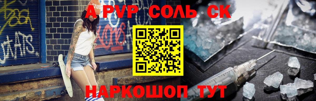 Alpha-PVP  APVP VHQ  APVP кристаллы  A PVP крисы CK  Вход с VPN  Острогожск 