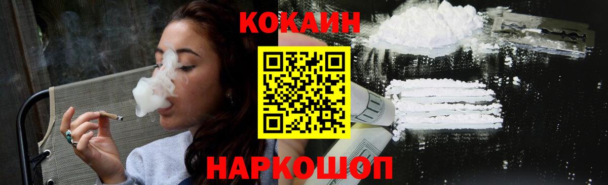 Кокаин 97%  Вход с VPN  Острогожск 
