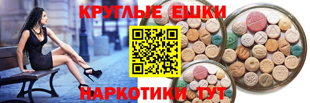 Экстази  Вход с VPN  Ecstasy MDMA  магазин    Экстази MDMA  Острогожск 