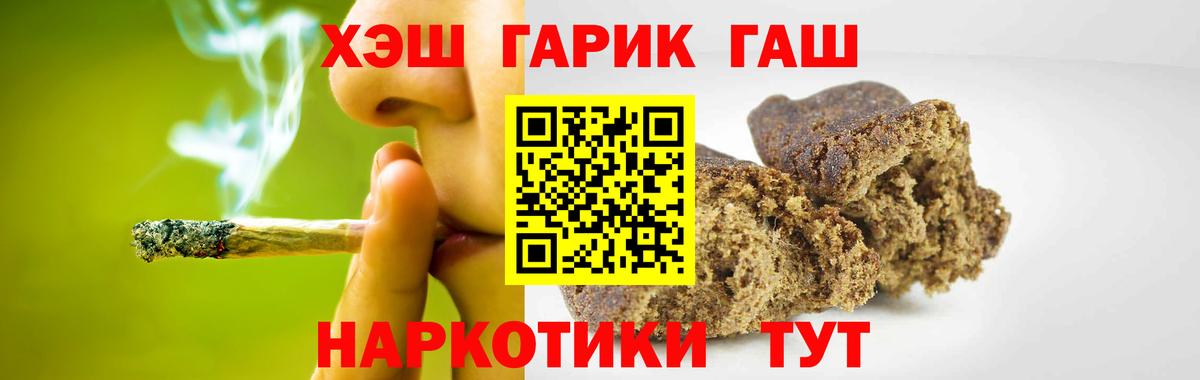 Острогожск  ГАШИШ AMNESIA HAZE  Вход с VPN  Гашиш ice o lator 