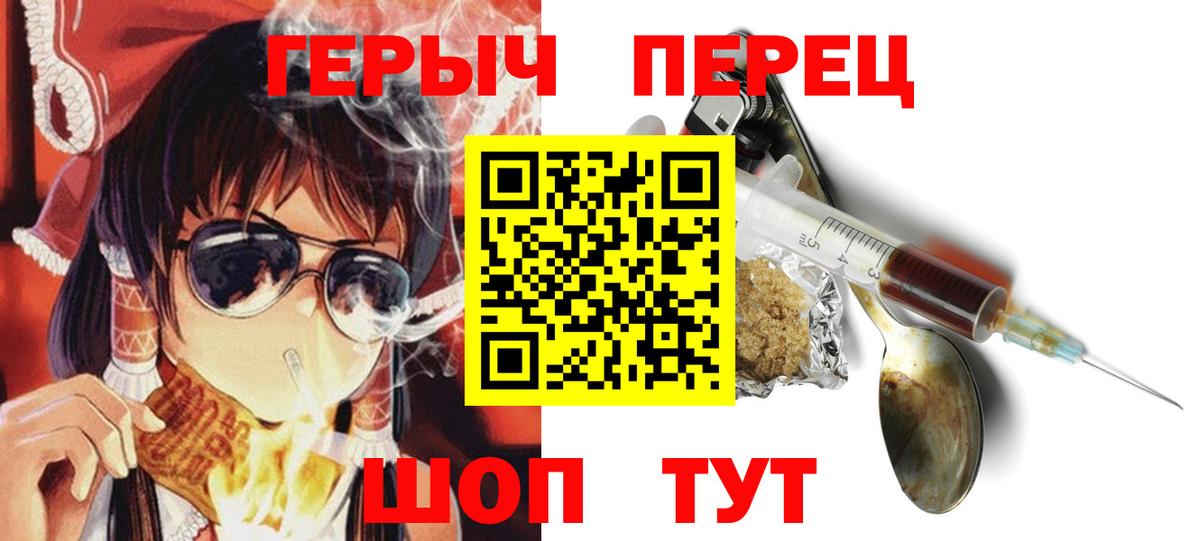 ГЕРОИН белый Острогожск