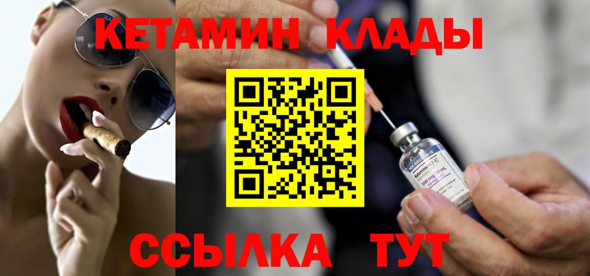 Кетамин ketamine  Вход с VPN  Острогожск  Кетамин VHQ 