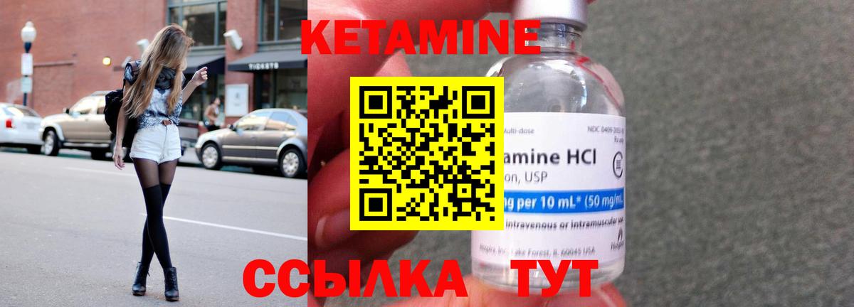 Кетамин ketamine Острогожск