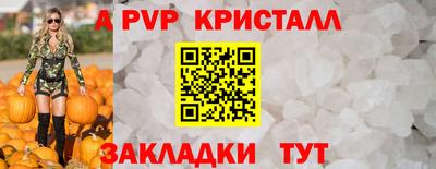 apvp Славянск-на-Кубани