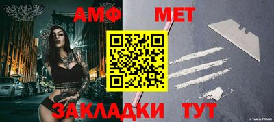 амф Сланцы