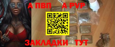 apvp Славянск-на-Кубани