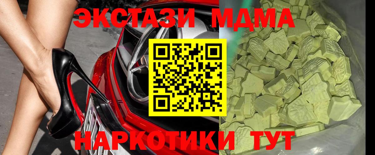 МДМА VHQ  МДМА  Острогожск  Вход с VPN 
