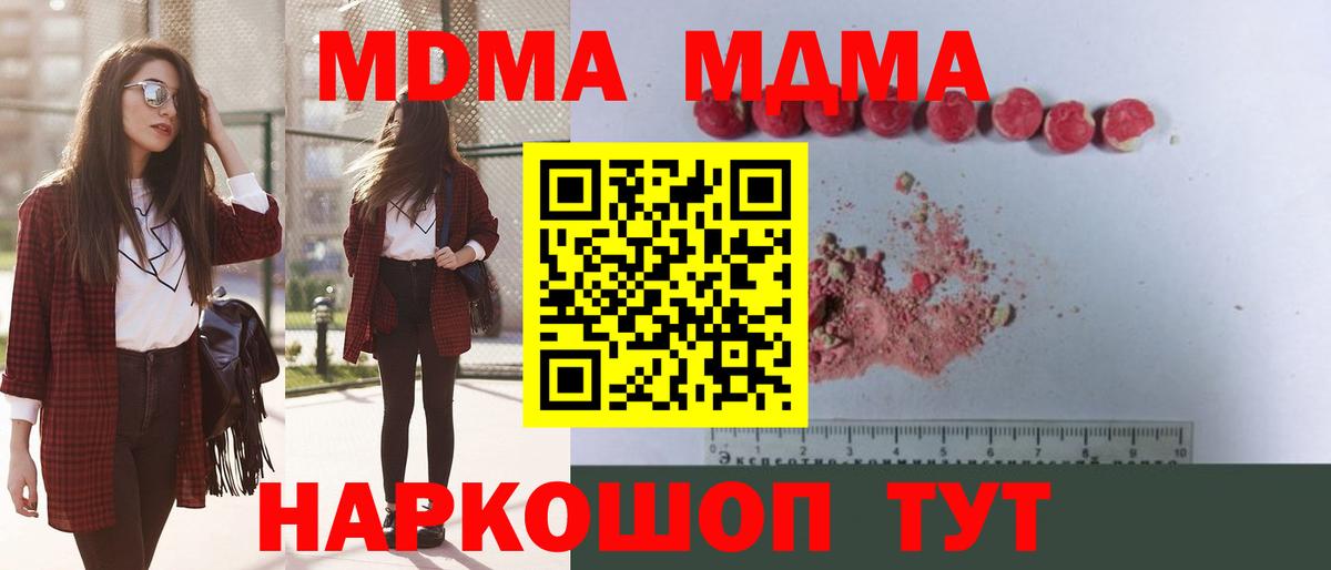 MDMA crystal Острогожск
