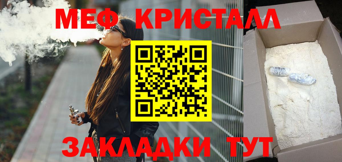 МЕФ VHQ  Меф  Острогожск  Мефедрон  МЕФ mephedrone  Вход с VPN 