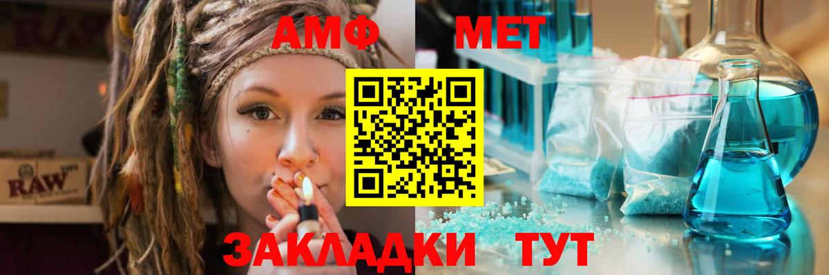 Острогожск  Метамфетамин мет  Вход с VPN 