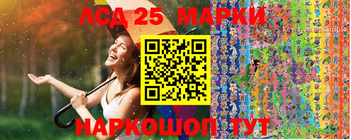 Острогожск  Марки NBOMe 1,5мг  Наркотические марки  Вход с VPN 