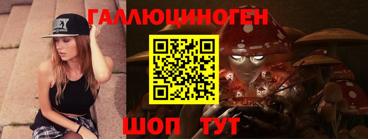 Галлюциногенные грибы мухоморы Острогожск
